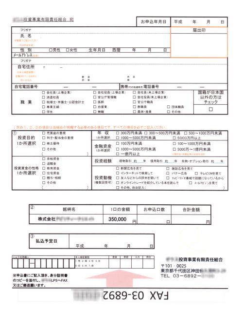 �������ƗL���ӔC�g���̐\�����ݏ���