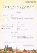 programme150717