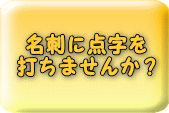 ���h�ɓ_���� �ł��܂��񂩁H 