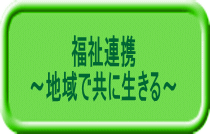 �����A�g �`�n��ŋ��ɐ�����`