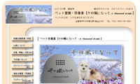 �y�b�g�쉀�E���{��@��̕��ɂȂ���