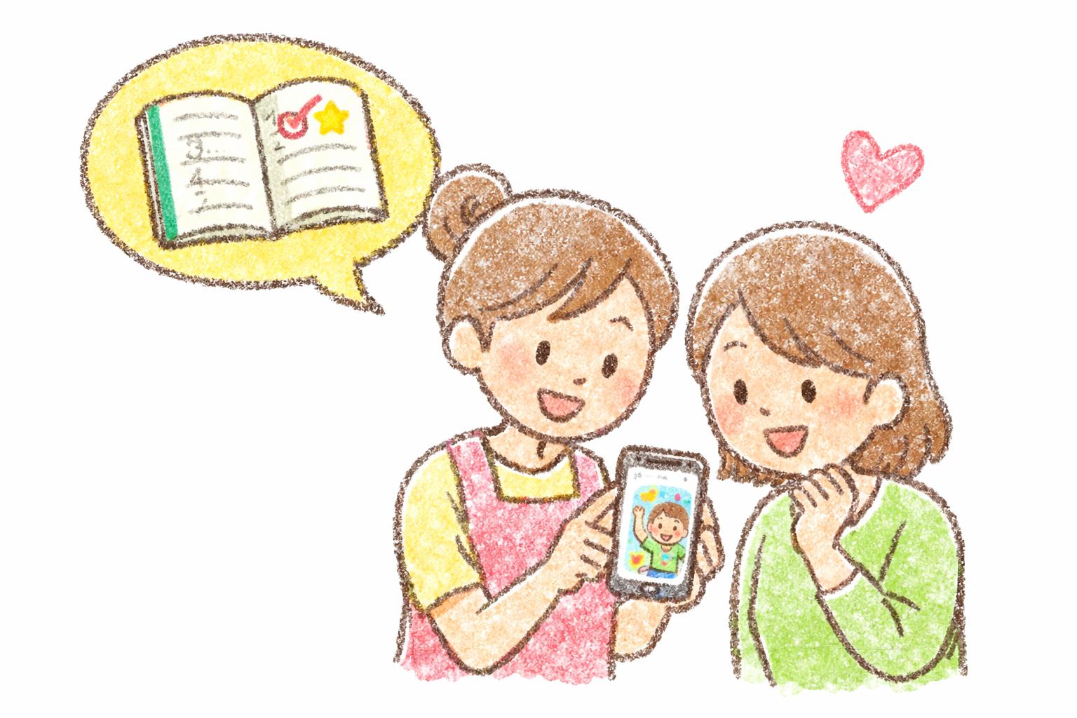 キッズダイアリーの利用イメージ