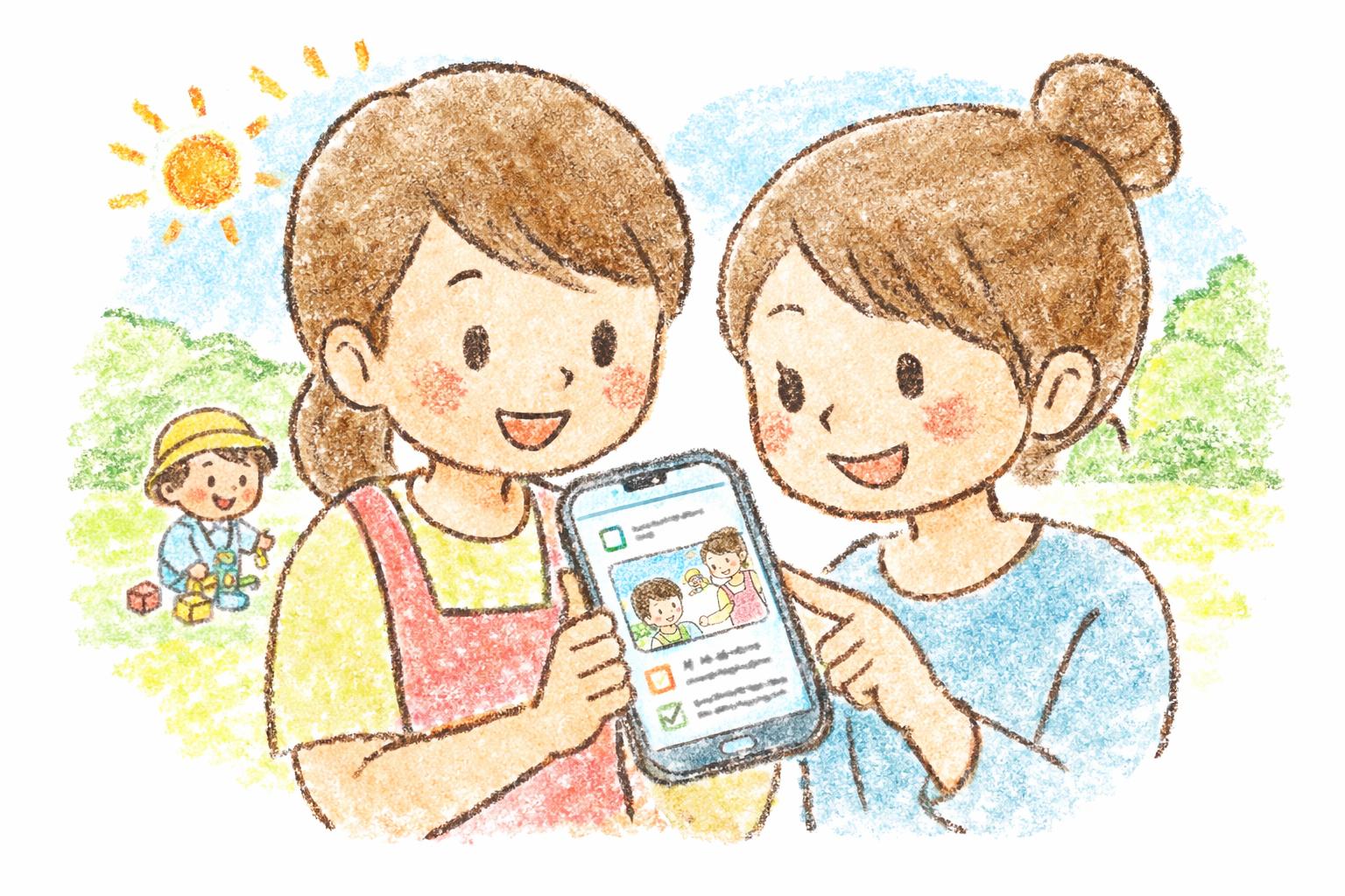 キッズダイアリーの利用イメージ