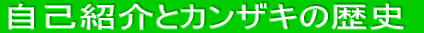 ȏЉƃJUL̗j 