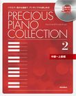 Precious Piano Cellection 2