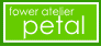 flower atelier Petal