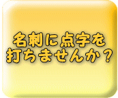 ���h�ɓ_���� �ł��܂��񂩁H 